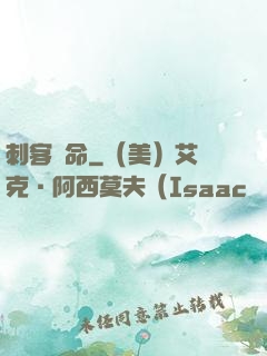 刺客饒命